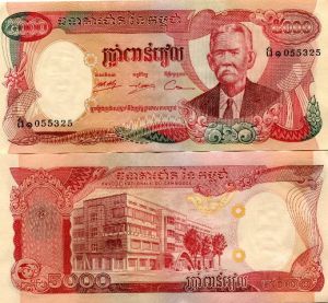 Камбоджа 5000 реала 1974