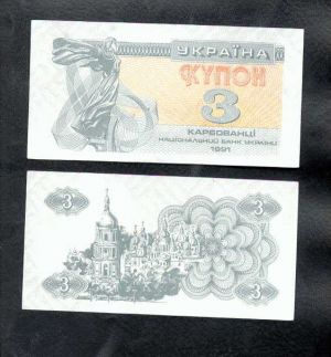 Украйна 3 купона 1991