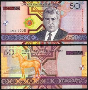 Туркменистан - 50 маната 2005