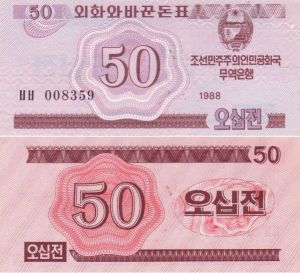 Северна Корея - 50 чонa 1988 за чужденци