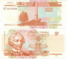Приднестровие 1 рубла 2000