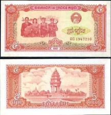 Камбоджа 5 реала 1987