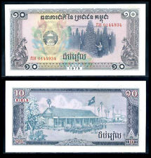 Камбоджа 10 реала 1979