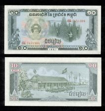 Камбоджа 10 реала 1987