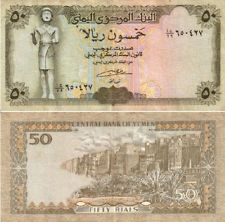 Йемен - 50 риала 1993