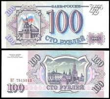 Русия - 100 рубли 1993