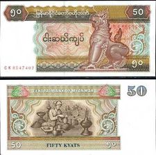 Мианмар - 50 киата 1997