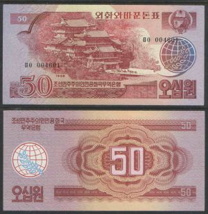 Северна Корея - 50 вона 1988 за чужденци
