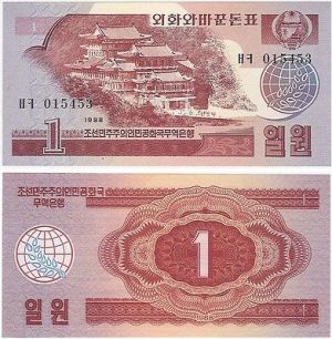 Северна Корея - 1 вон 1988 за чужденци
