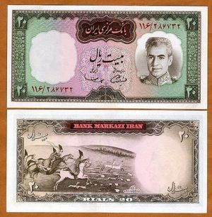 Иран 20 риала 1969