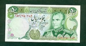 Иран 50 риала 1974