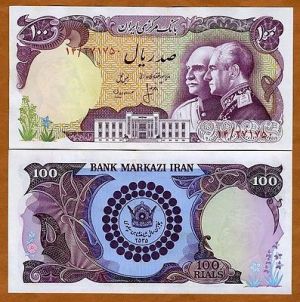 Иран 100 риала 1976, юбилейна