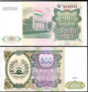 Таджикистан 200 рубли 1994