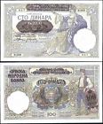 Сърбия - 100 динара 1941
