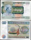 Бирма - 100 киата 1976
