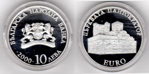 Пантократор 2000, сребърна монета 