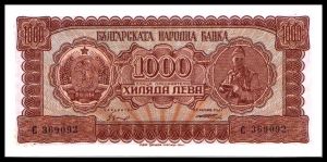 1000 лева 1948, нециркулирала