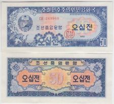 Северна Корея - 50 чонa 1959