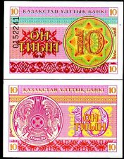 Казахстан - 10 т. 1993