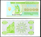 Украйна 10 000 карбованци 1993