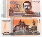 Камбоджа 100 реала 2014
