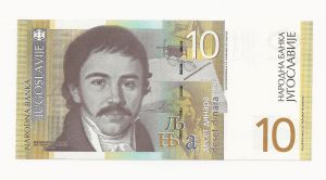 Югославия 10 динара 2000