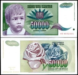 Югославия 50 000 динара 1992