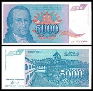 Югославия 5000 динара 1994