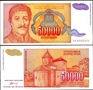 Югославия 50 000 динара 1994