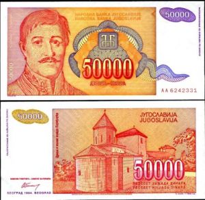 Югославия 50 000 динара 1994