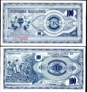 Македония - 100 денара 1992