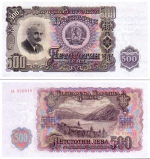 500 лева 1951, нециркулирала