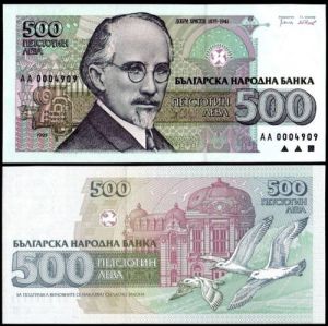 500 лева 1993, нециркулирала