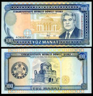 Туркменистан - 100 маната 1995