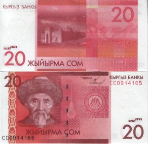 Киргизия 20 сом 2009