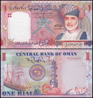 Оман - 1 реал 2005, юбилейна