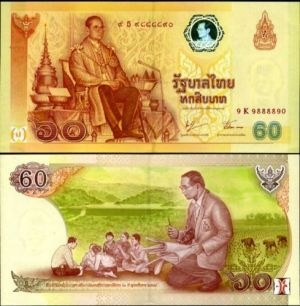 Тайланд 60 бата 2006 юбилейна
