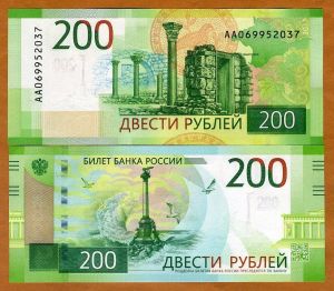 Русия - 200 рубли 2017 Крим