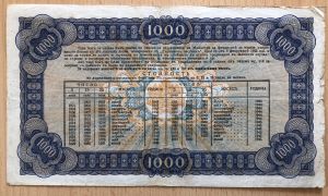Касов бон 1000 лв 1943 с буква