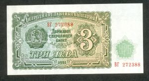 3 лева 1951, нециркулирала