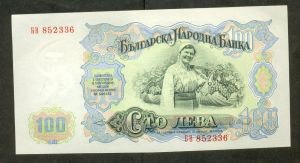 100 лева 1951, нециркулирала