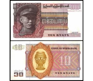 Бирма - 10 киата 1973