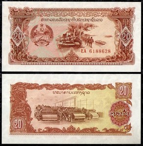 Лаос 20 кипа 1979