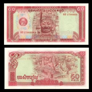 Камбоджа 50 реала 1979
