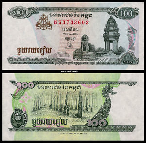 Камбоджа 100 реала 1995