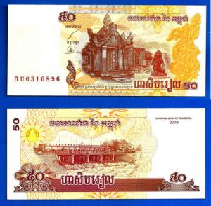 Камбоджа 50 реала 2002
