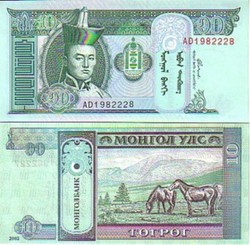 Монголия 10 тугрика 1993