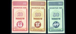 Монголия - серия 10, 20, 50 м 1993