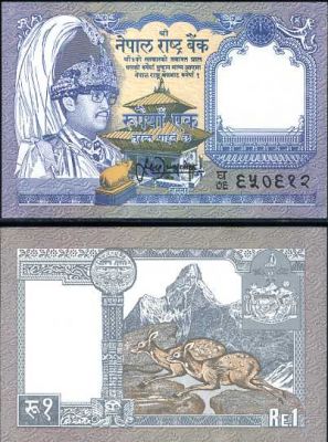 Непал - 1 рупия
