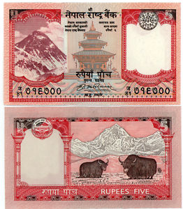 Непал - 5 рупии 2009